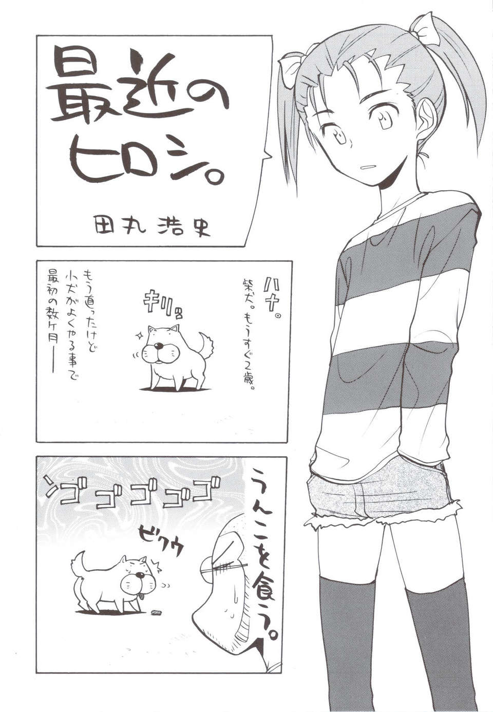 scan0012