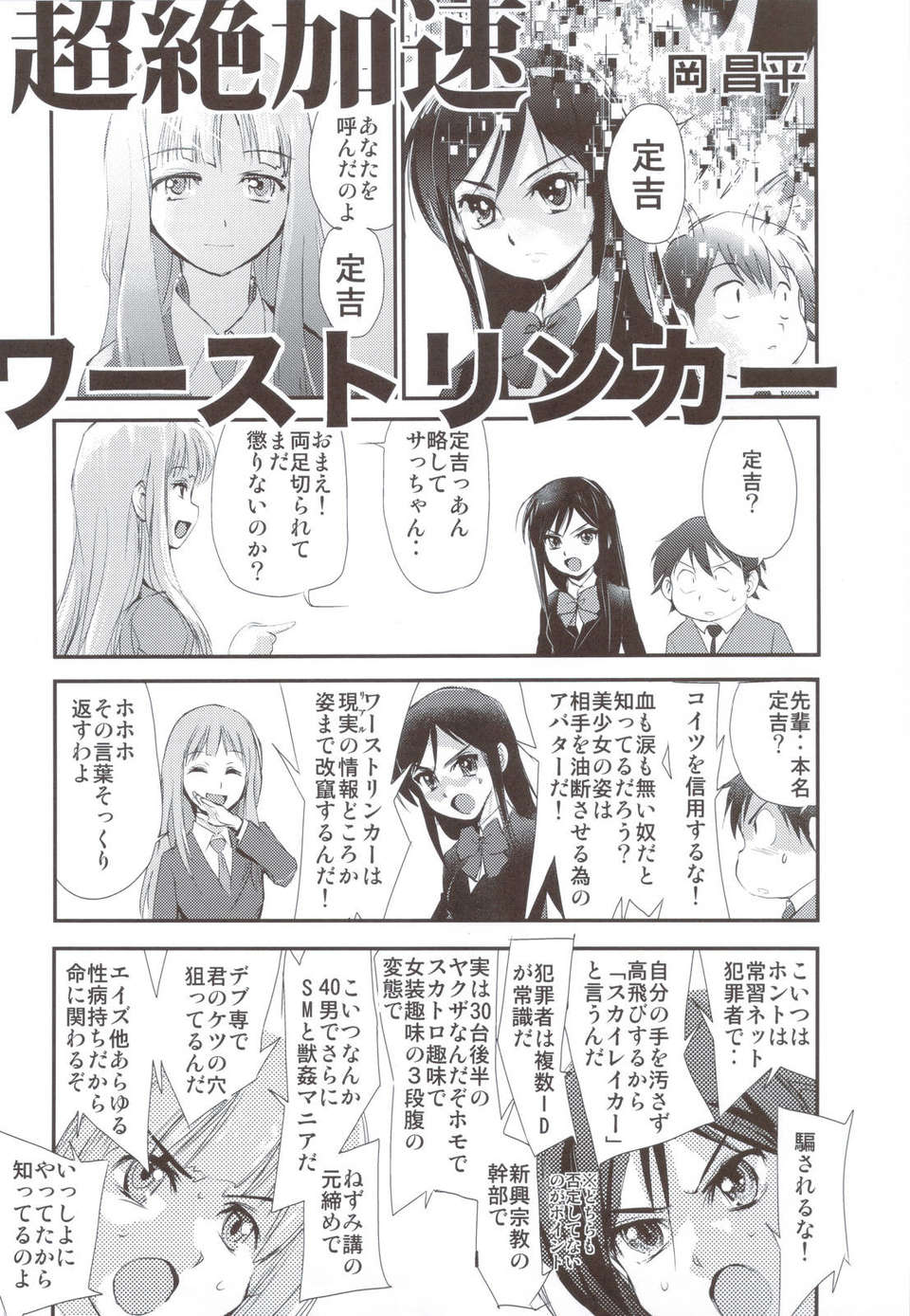 scan0057