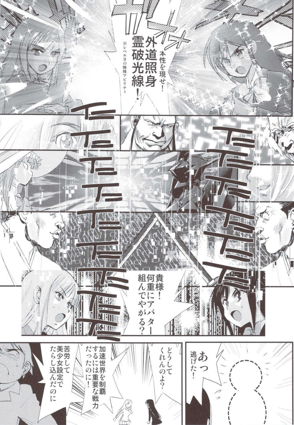 scan0058