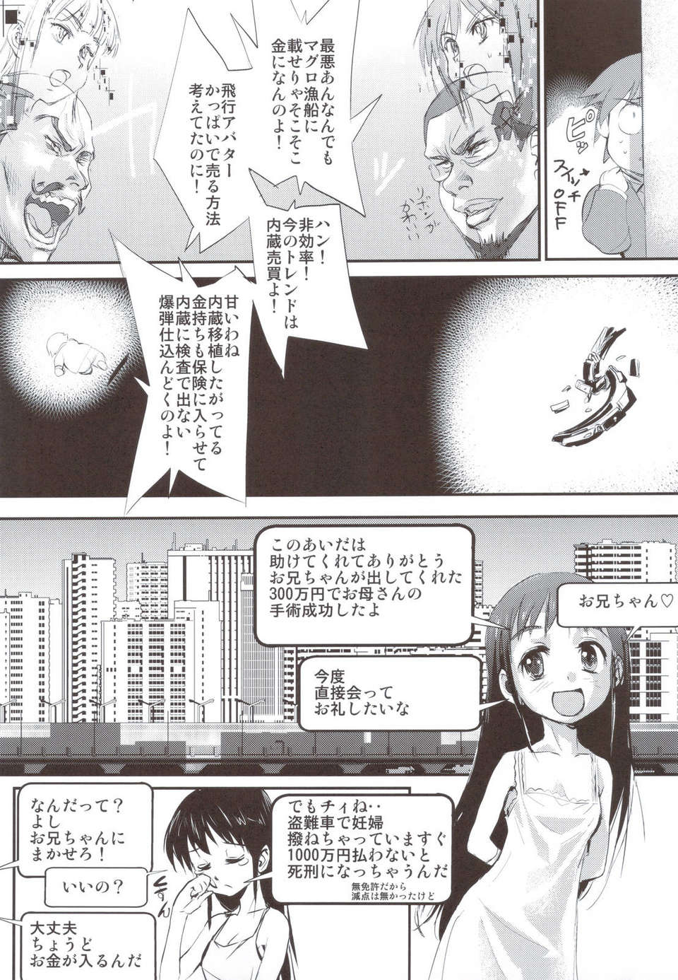 scan0059