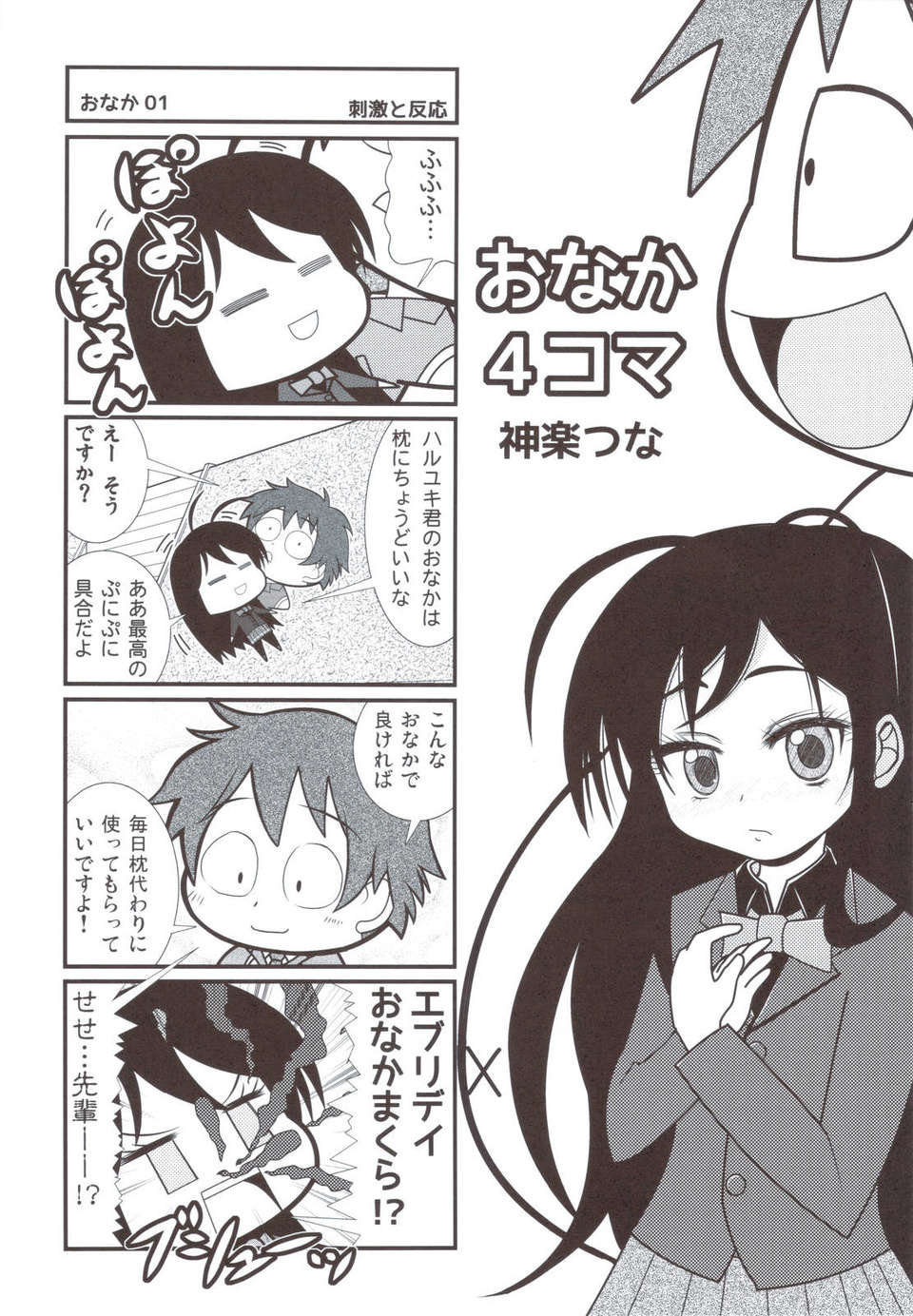 scan0070