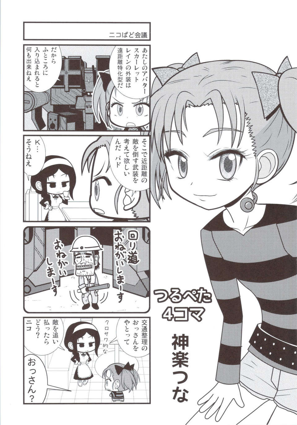 scan0074