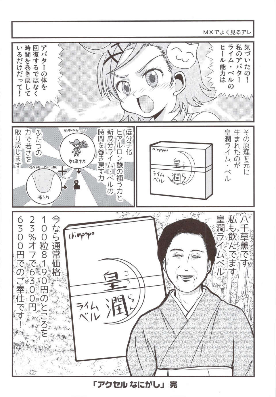 scan0077