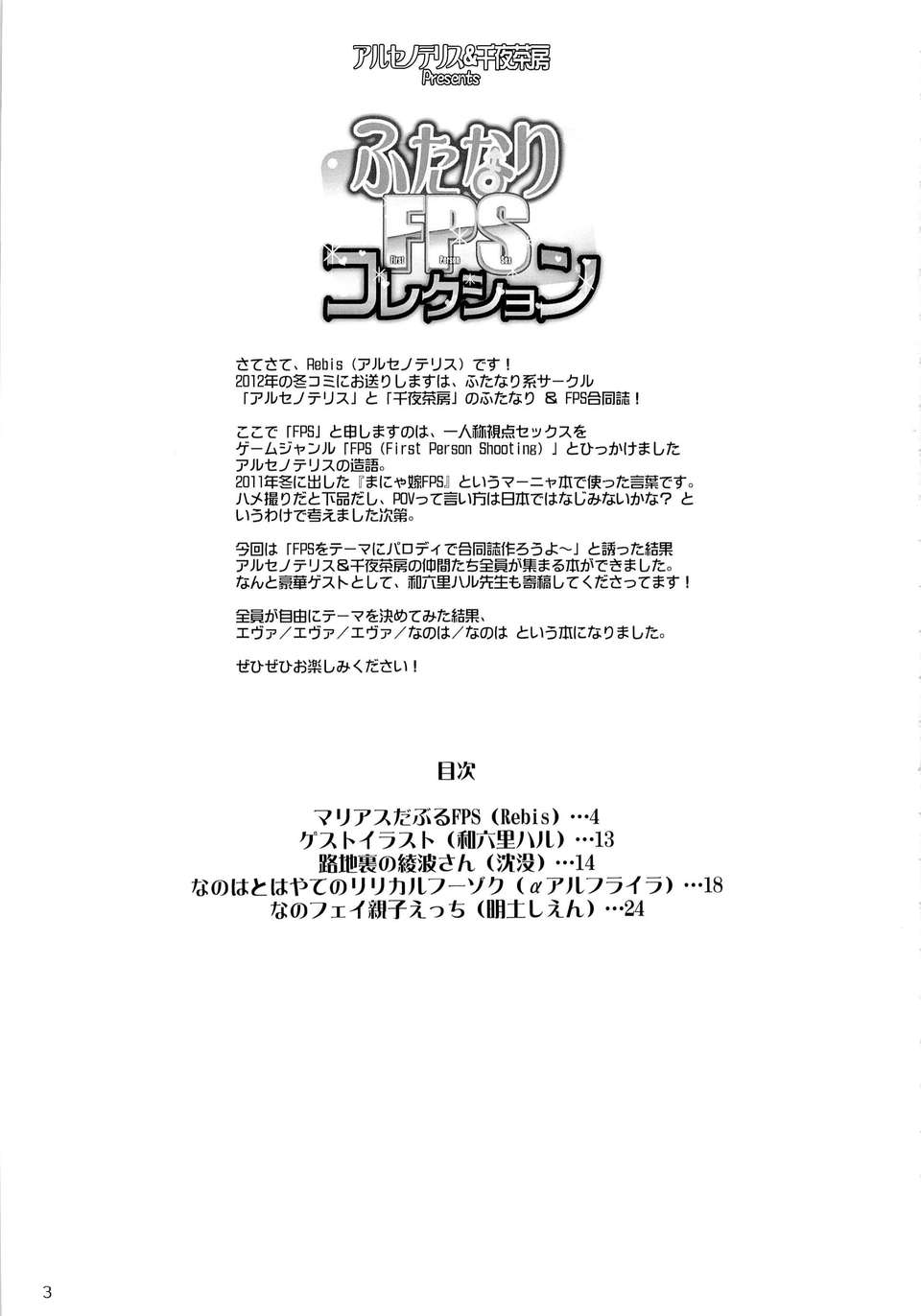 FPS01_003