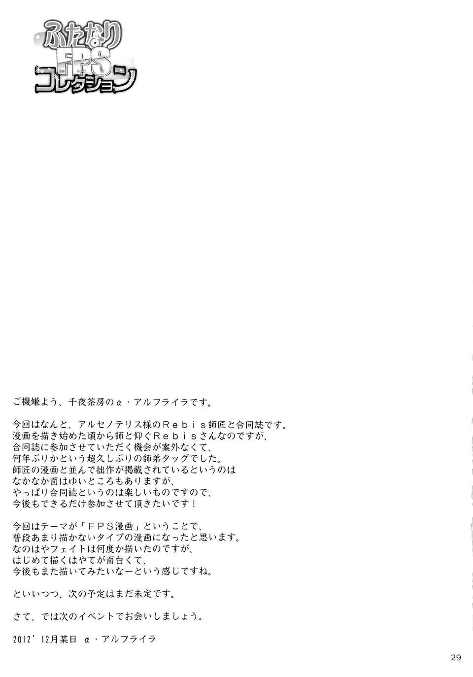 FPS01_029