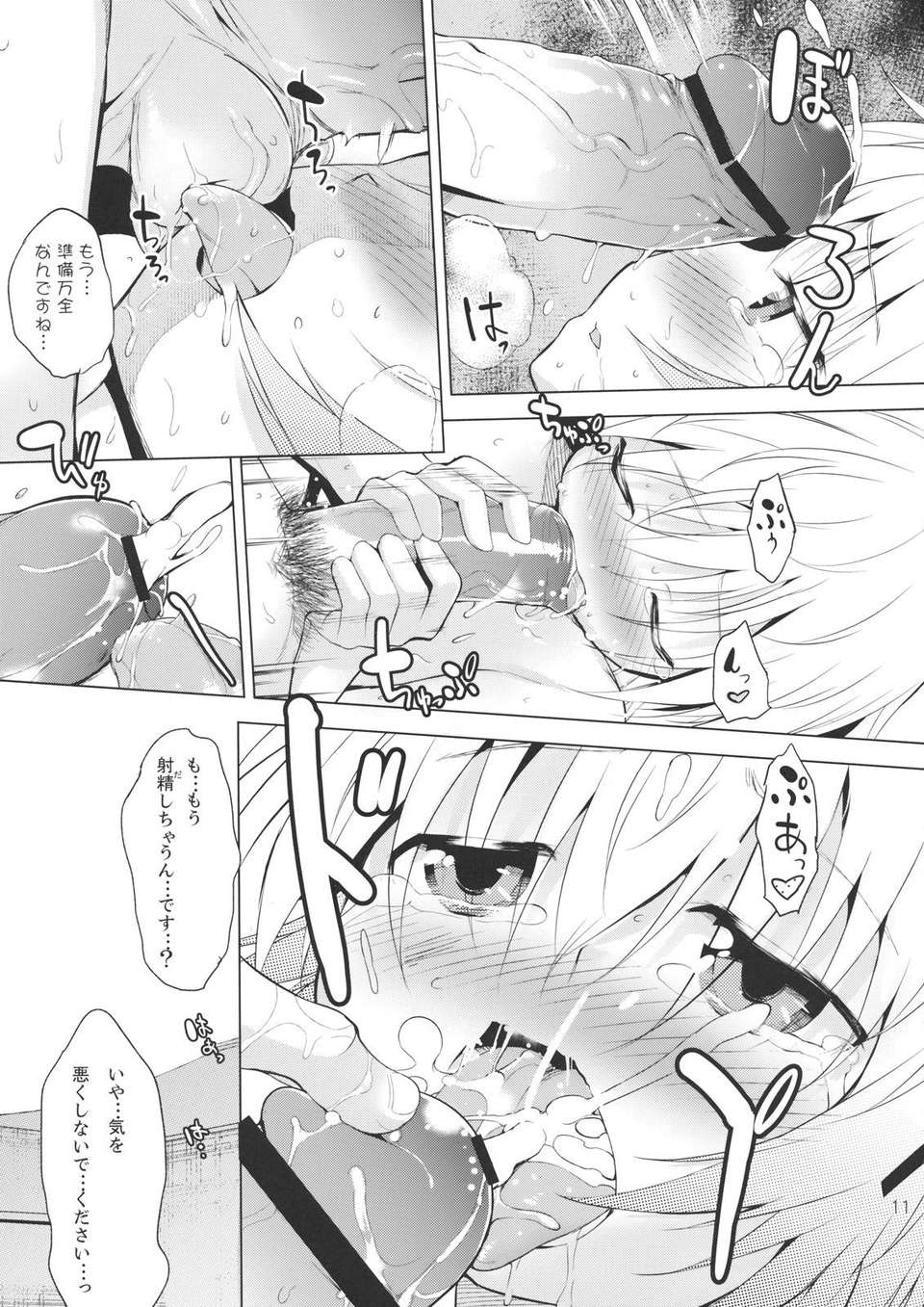 YunoPlus2_0011
