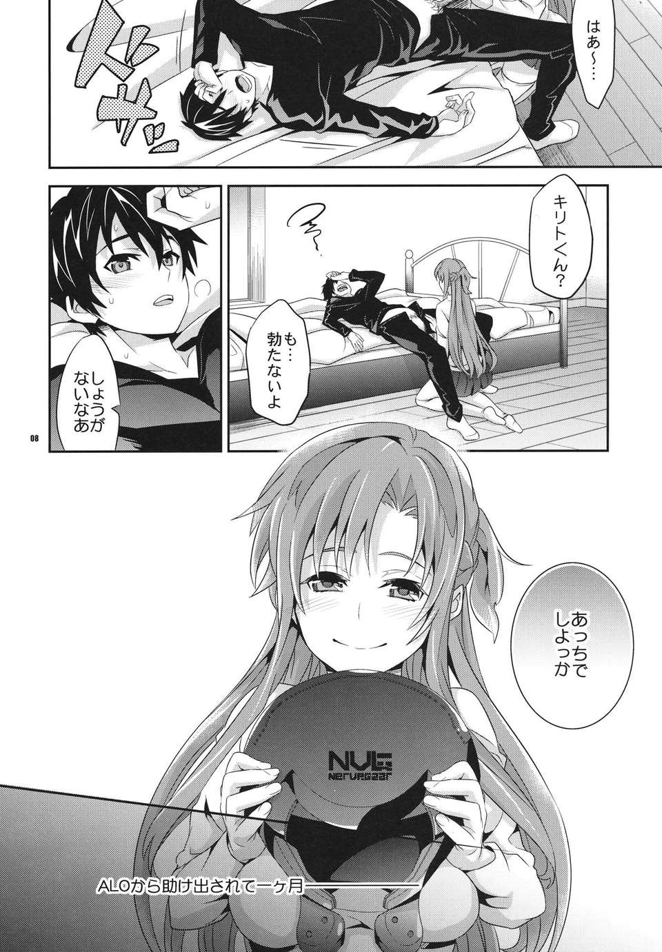netemo_08