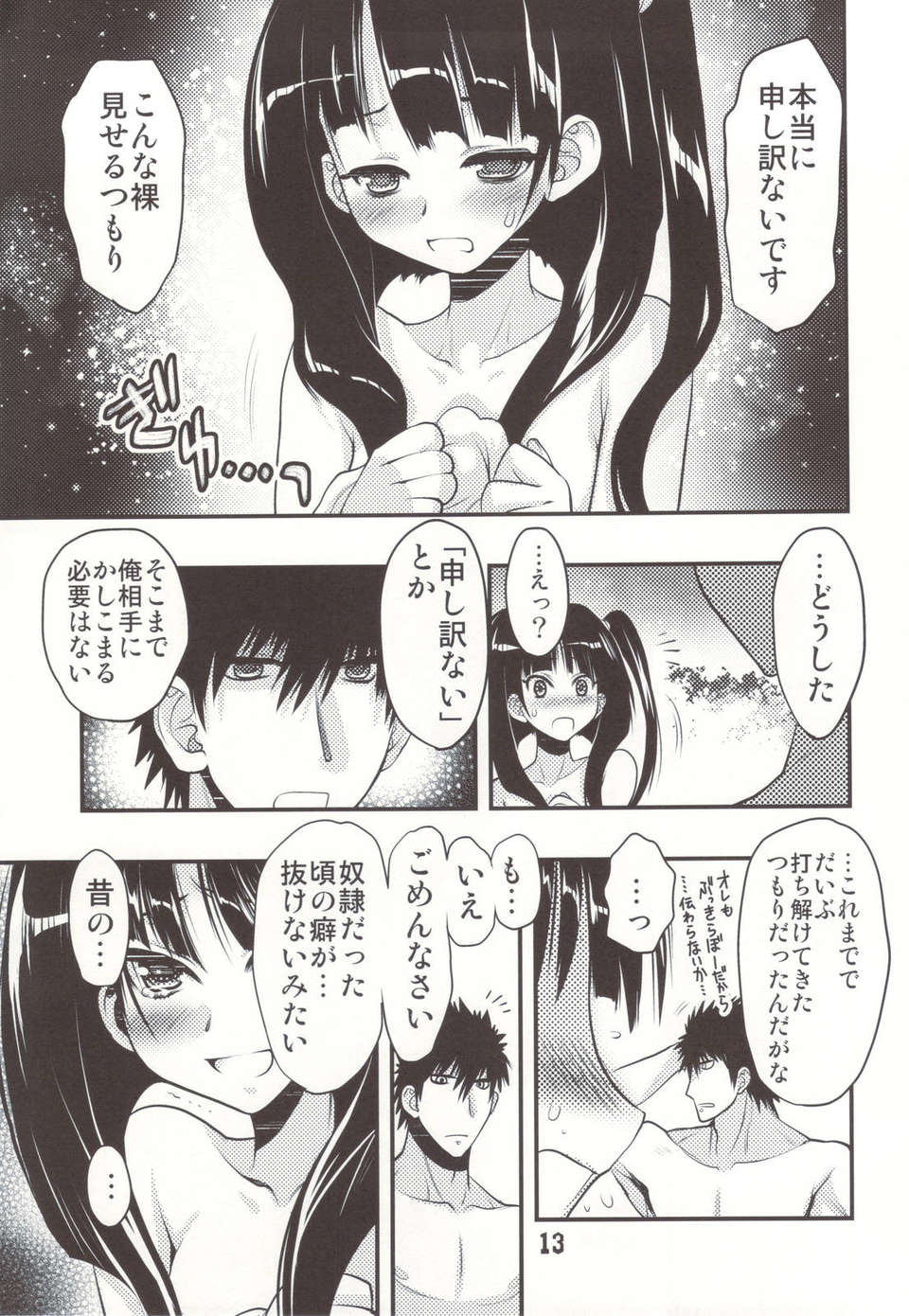 scan0011