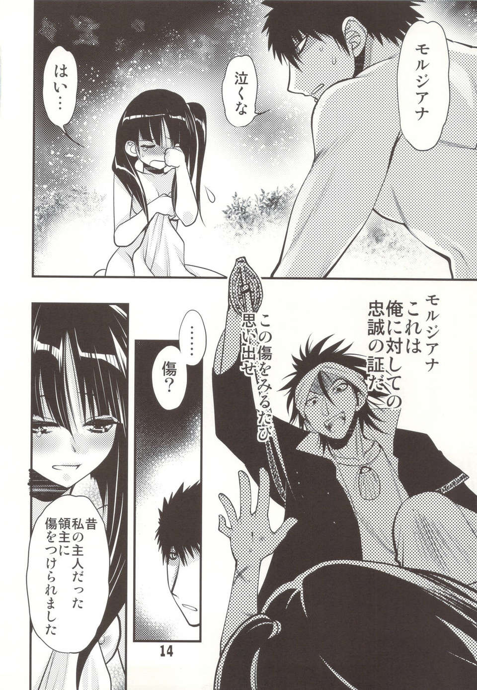 scan0012
