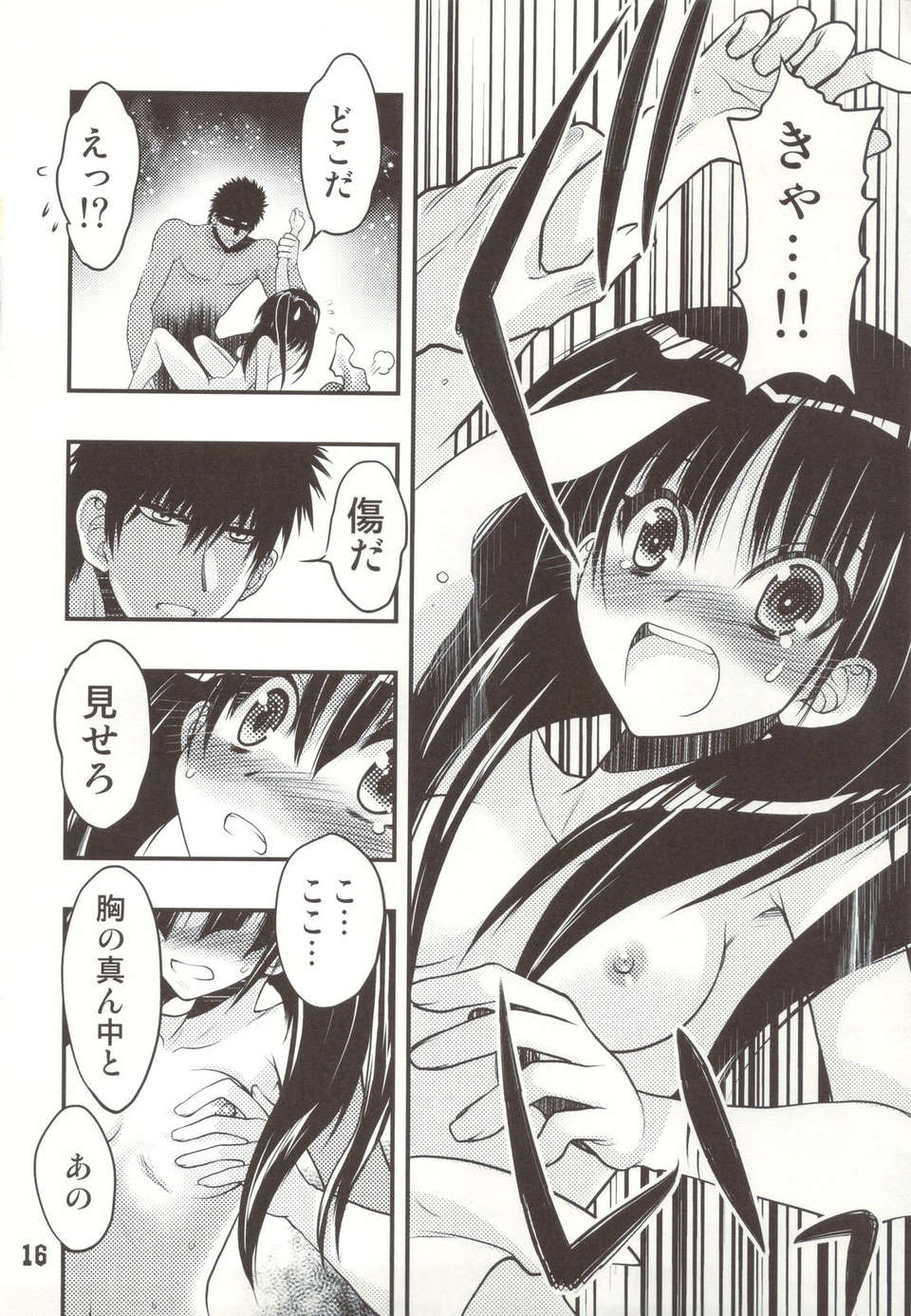 scan0014