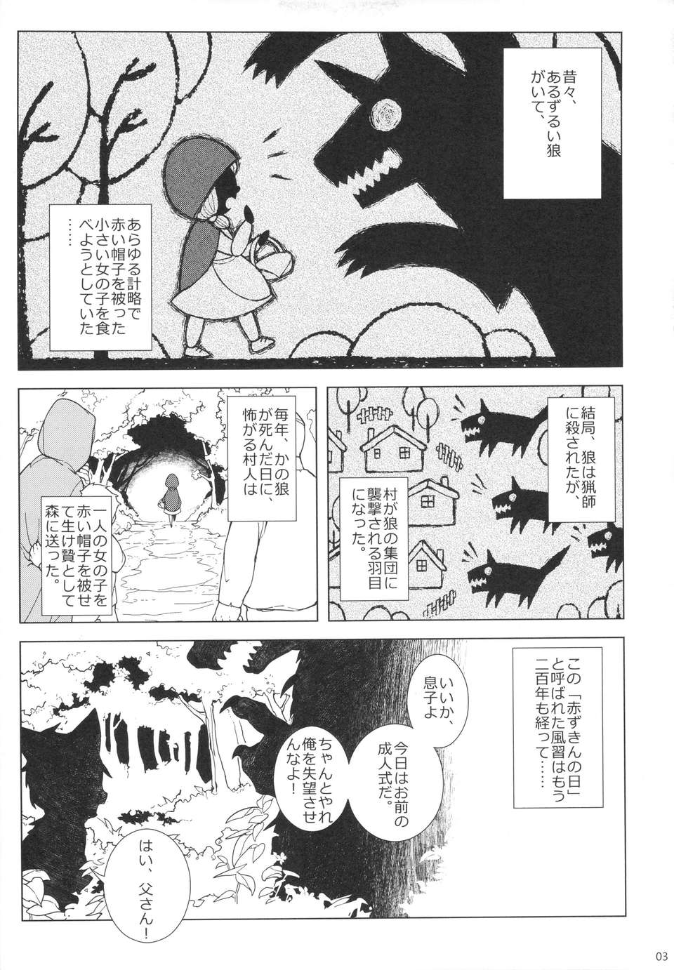 donenhakai_05
