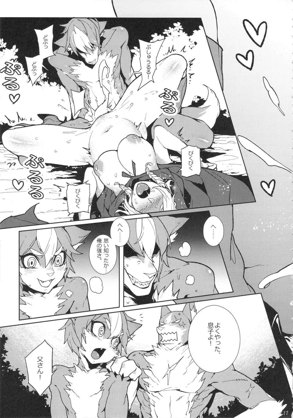 donenhakai_19
