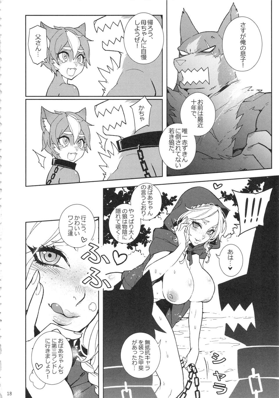 donenhakai_20