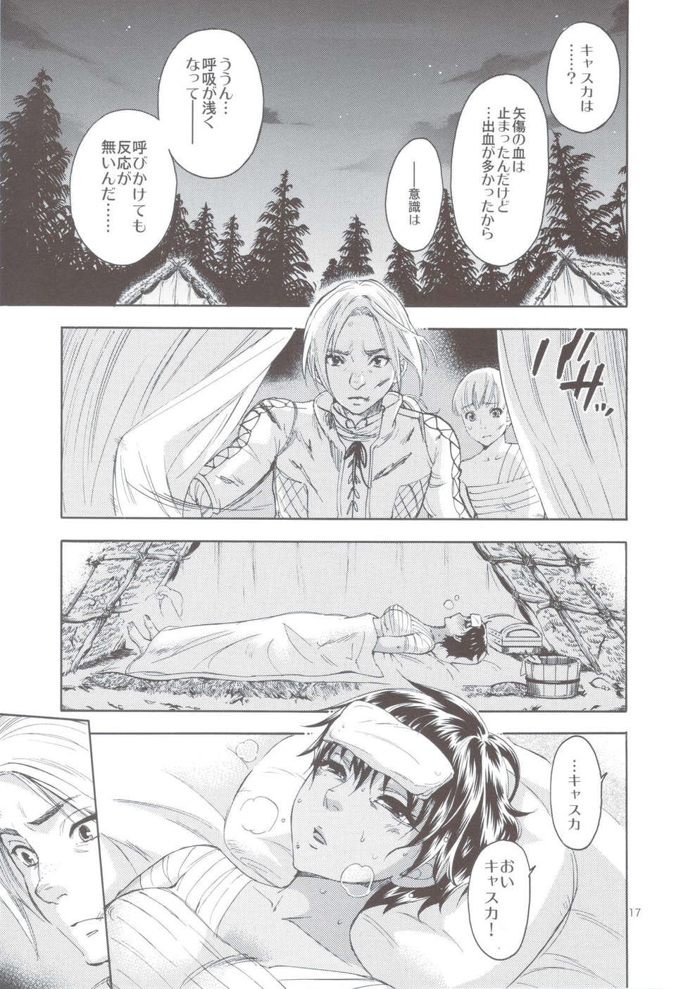 scan0016