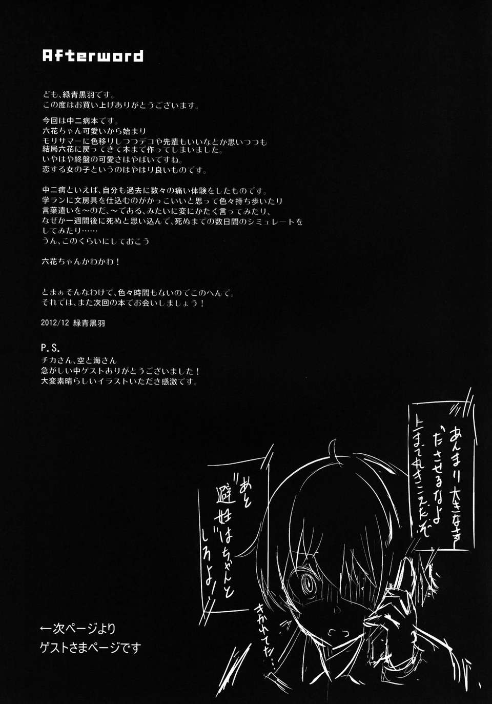 C83_circle_six_21