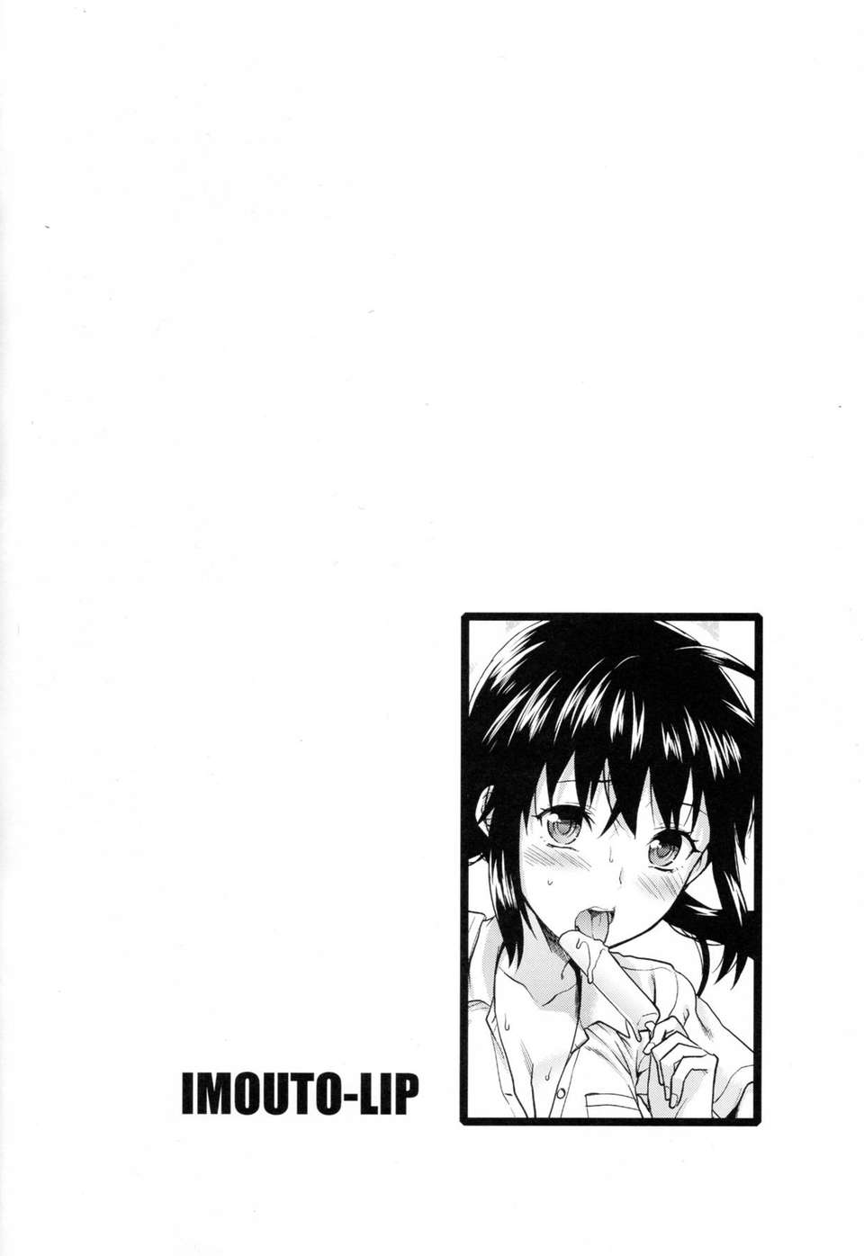 ImoutoLip004