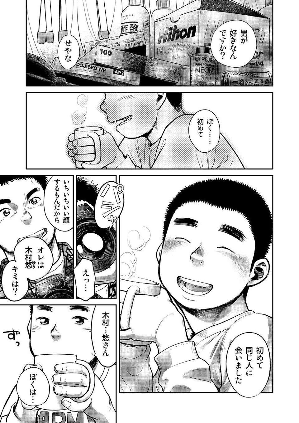 zoom8d_p11