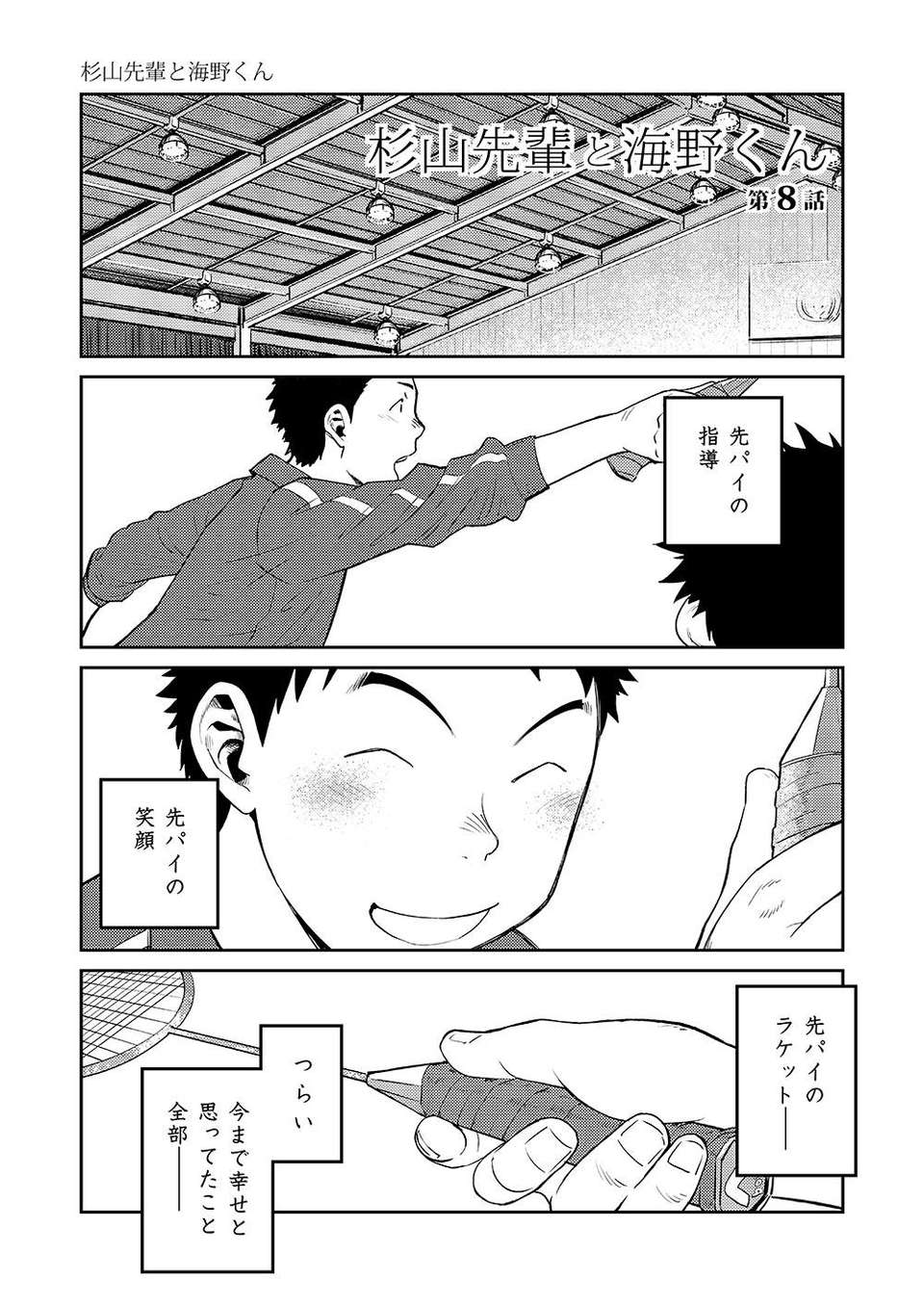 zoom8d_p13