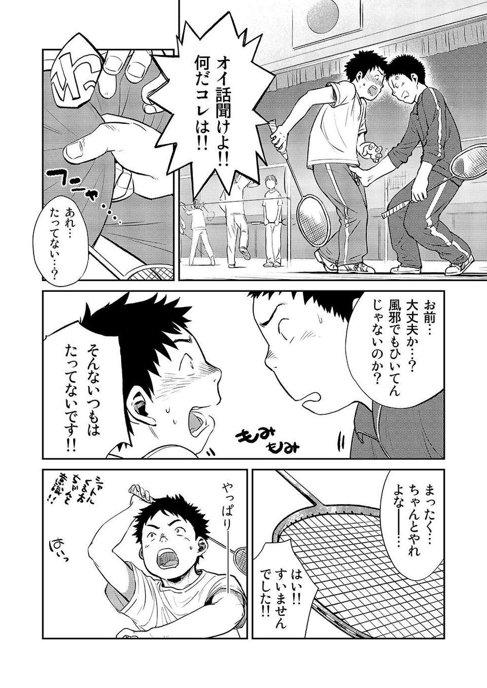 zoom8d_p14