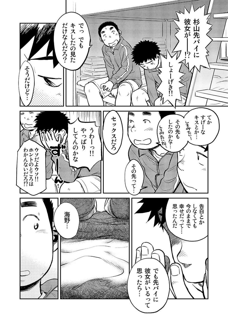 zoom8d_p16