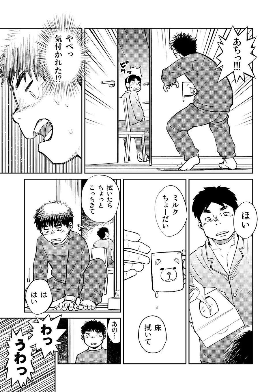 zoom8d_p43
