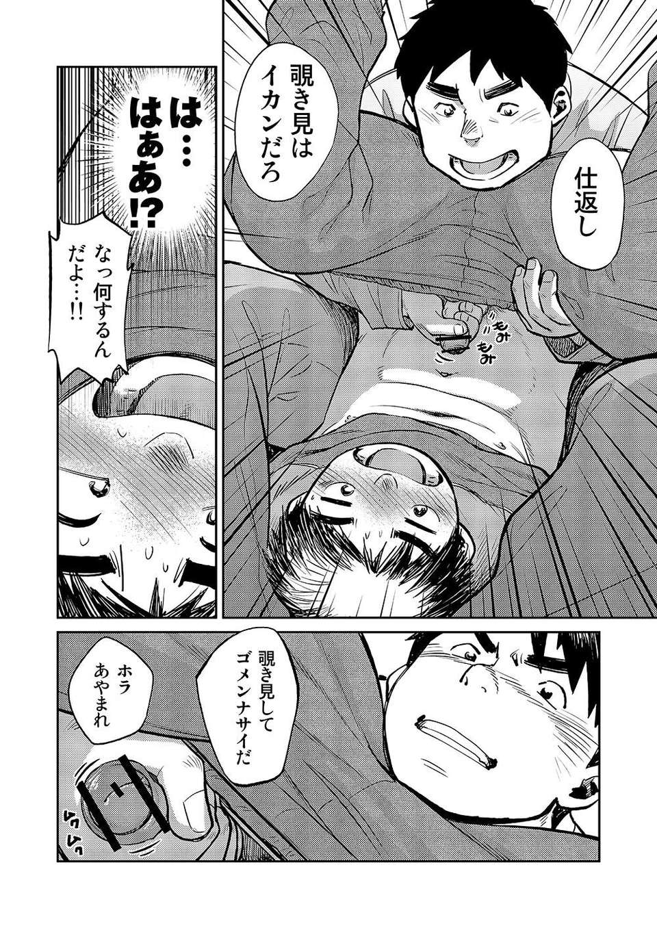 zoom8d_p44
