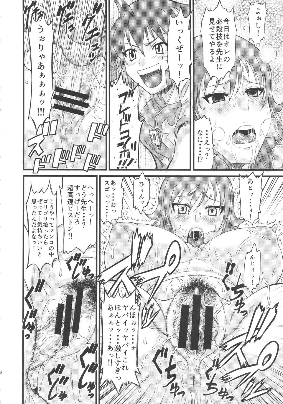 teacher_12