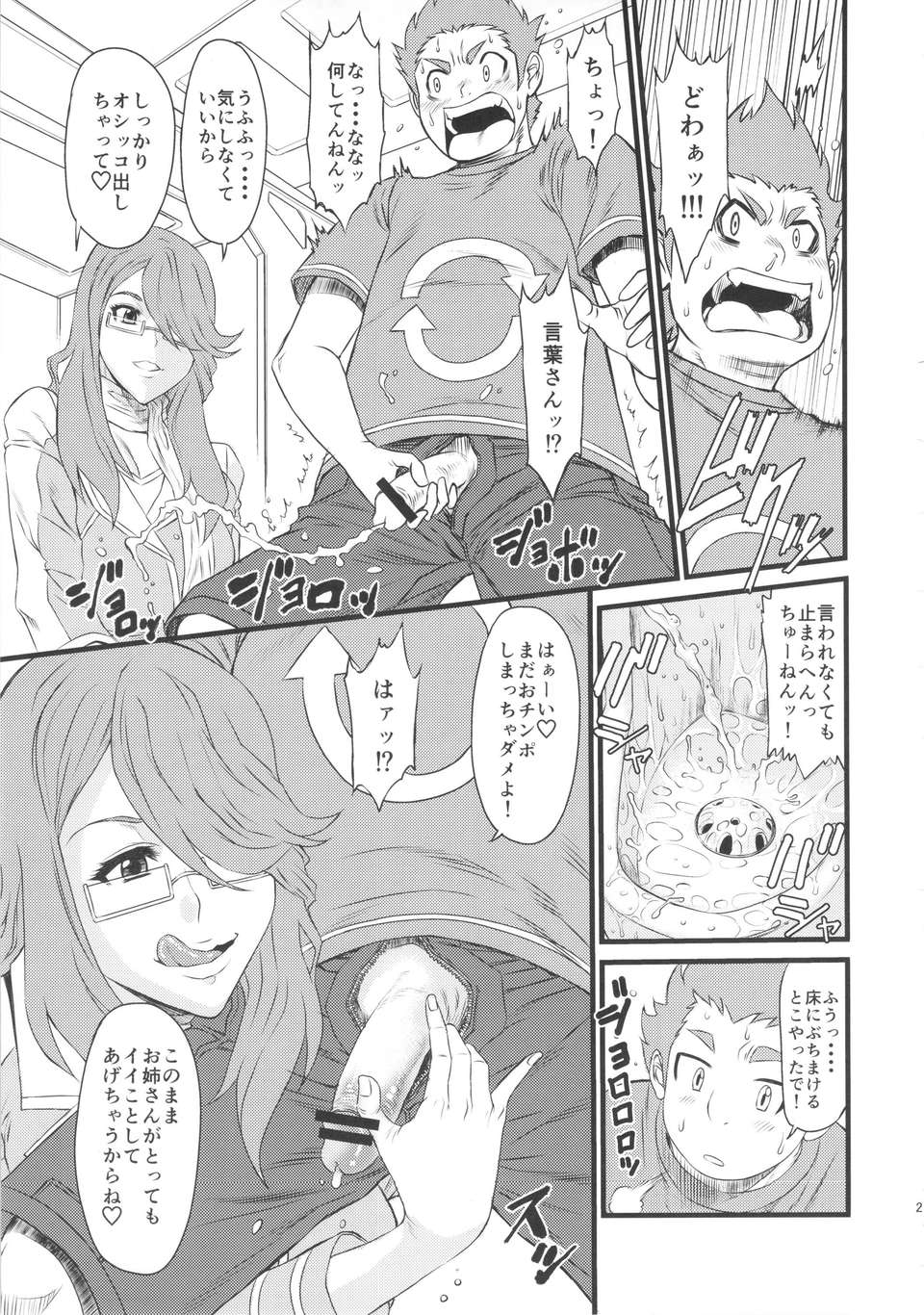 teacher_21