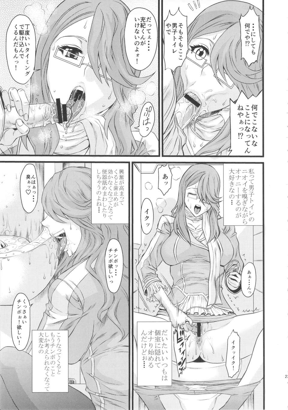 teacher_23