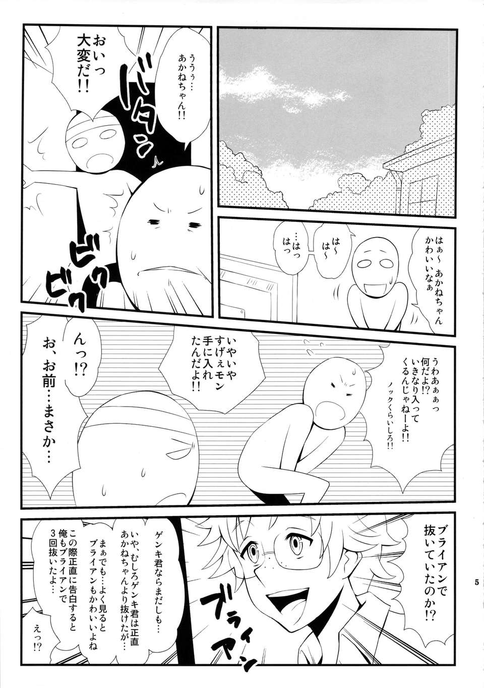 turnthepage_05