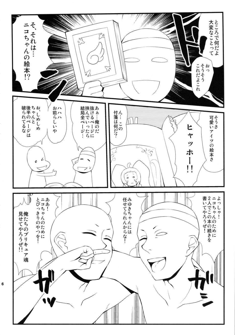 turnthepage_06