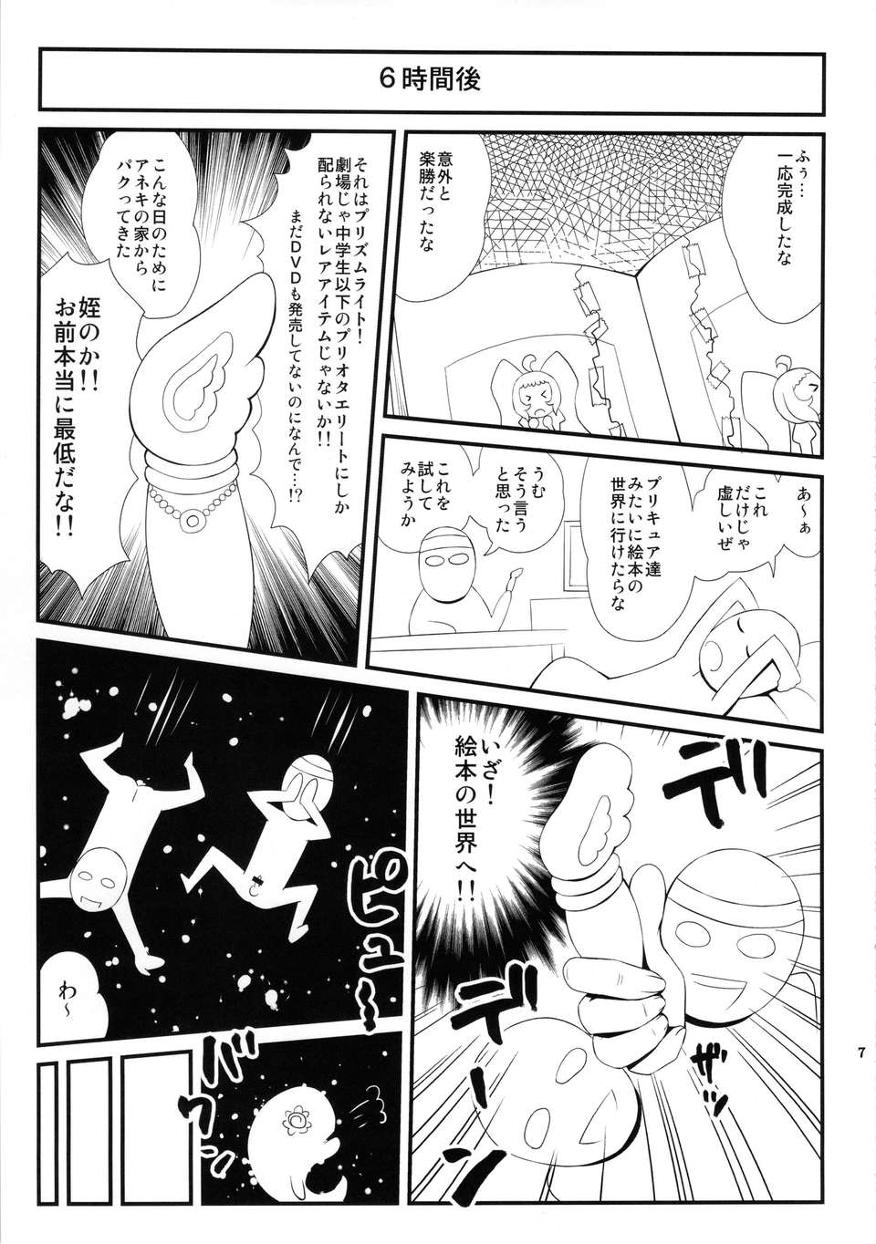 turnthepage_07