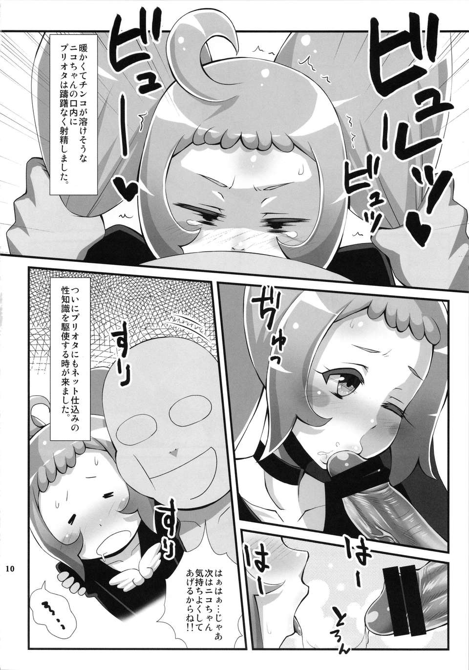 turnthepage_10