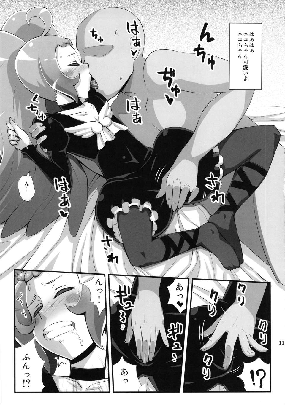 turnthepage_11