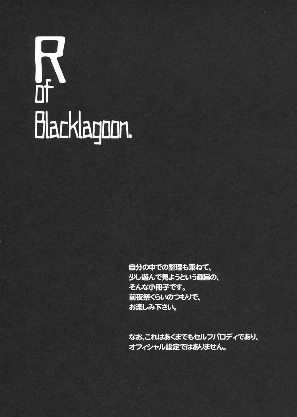 R_of_BlackLagoon_0003