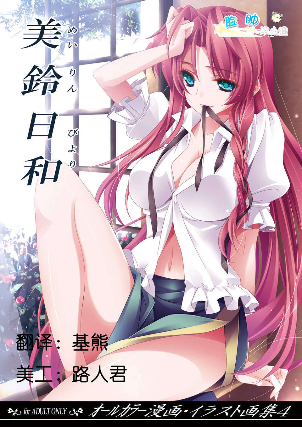 meirin_01