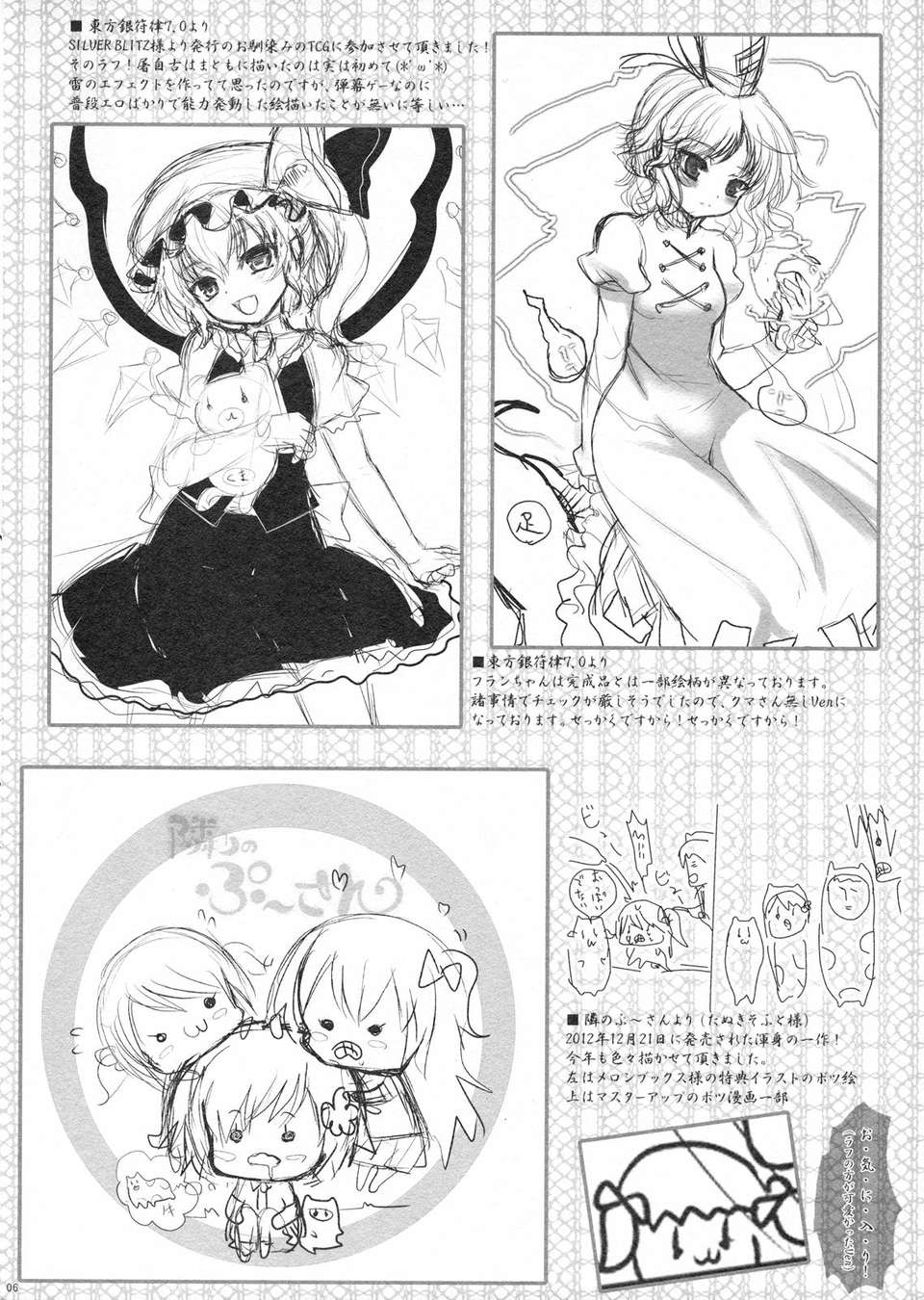 OMAKE_C83_006