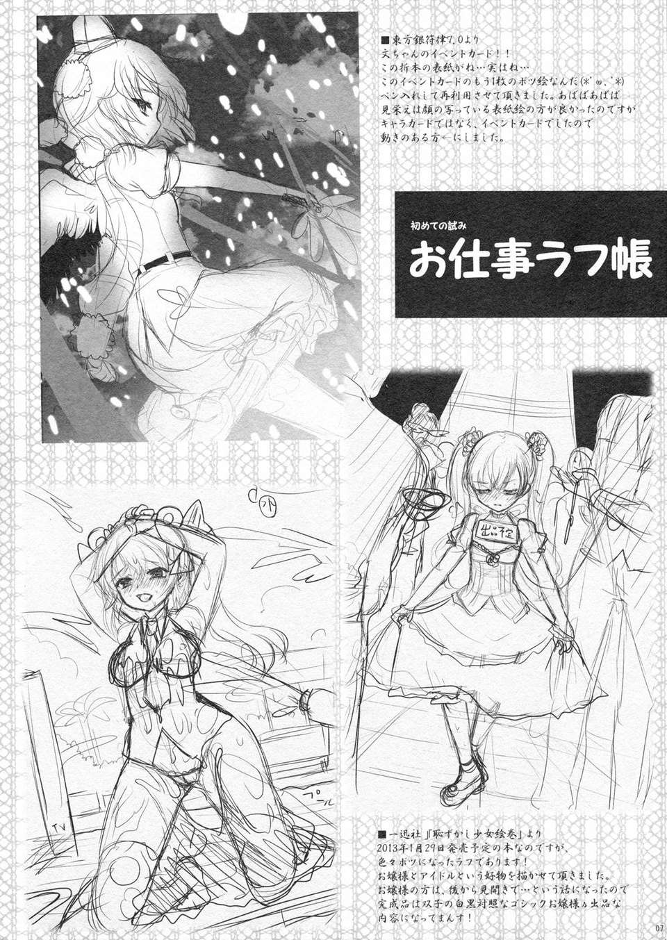 OMAKE_C83_007