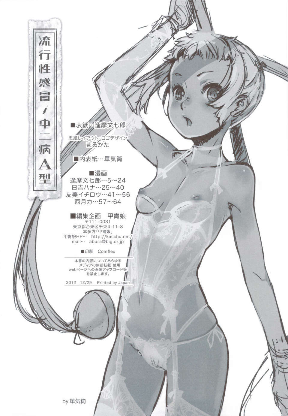 scan0003