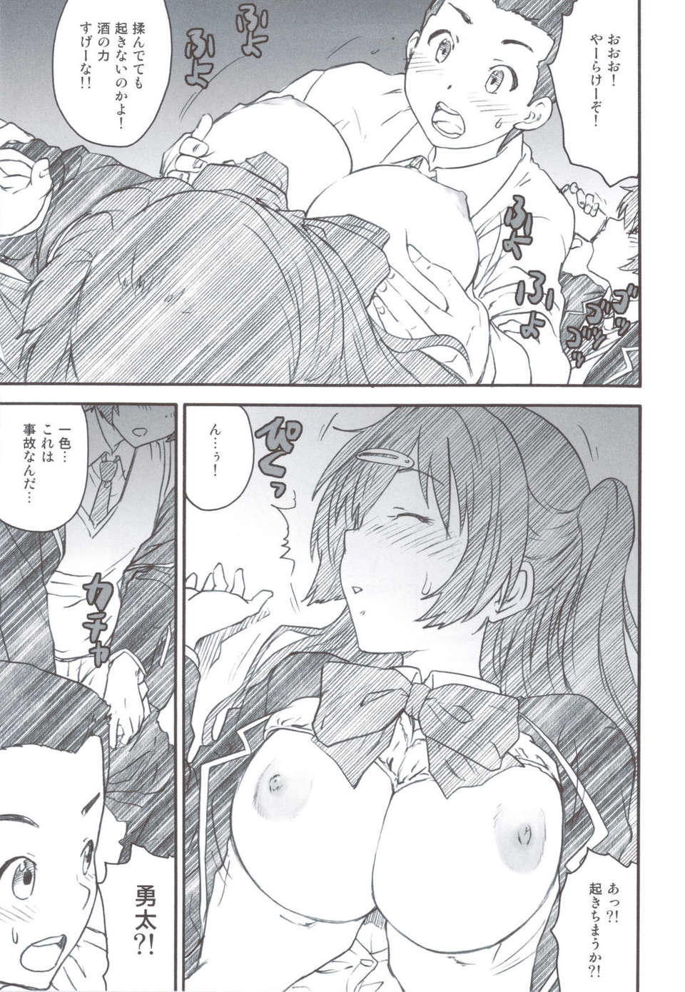 scan0044