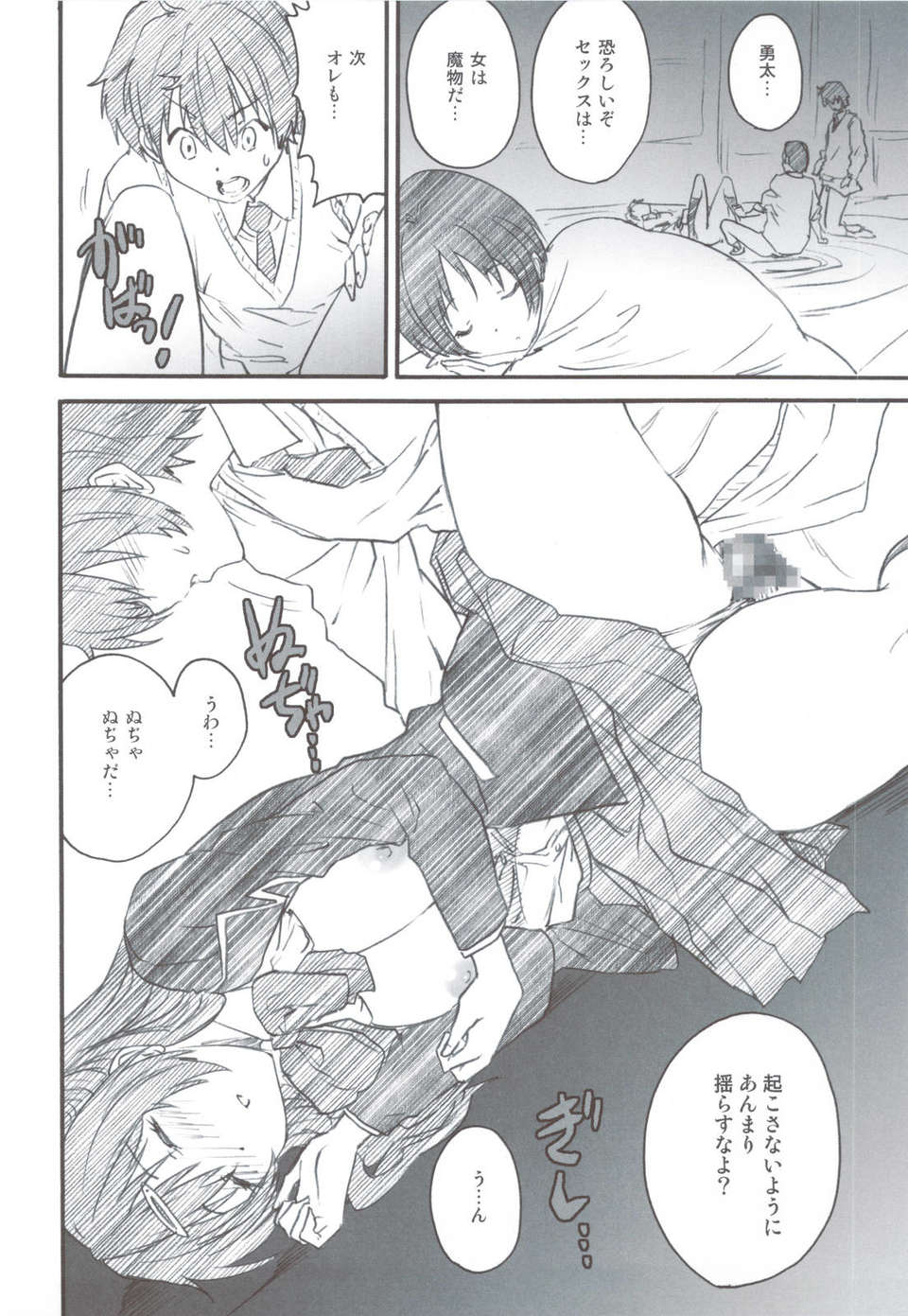scan0051