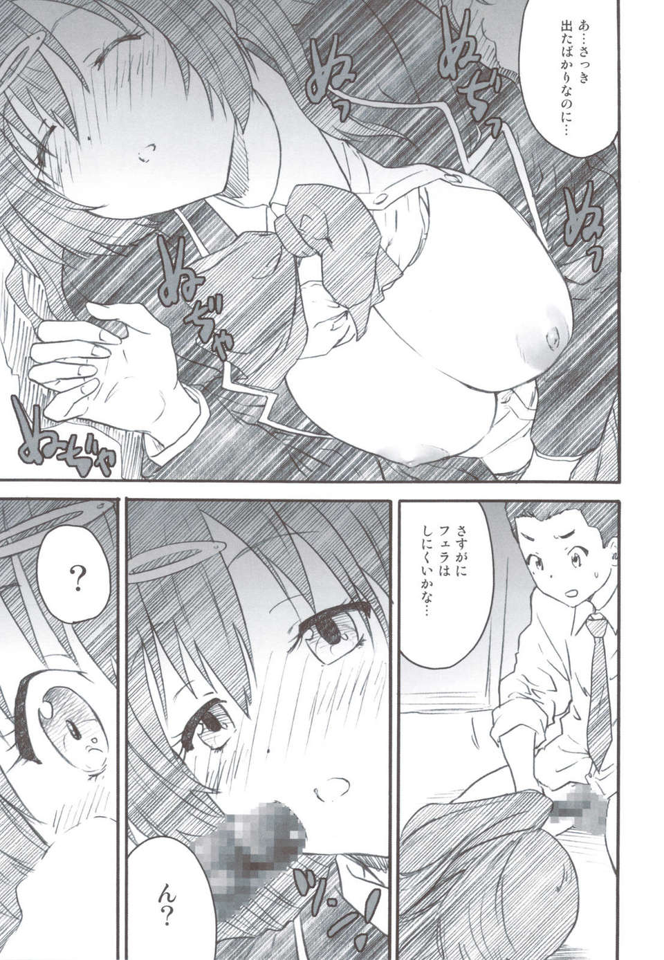 scan0052