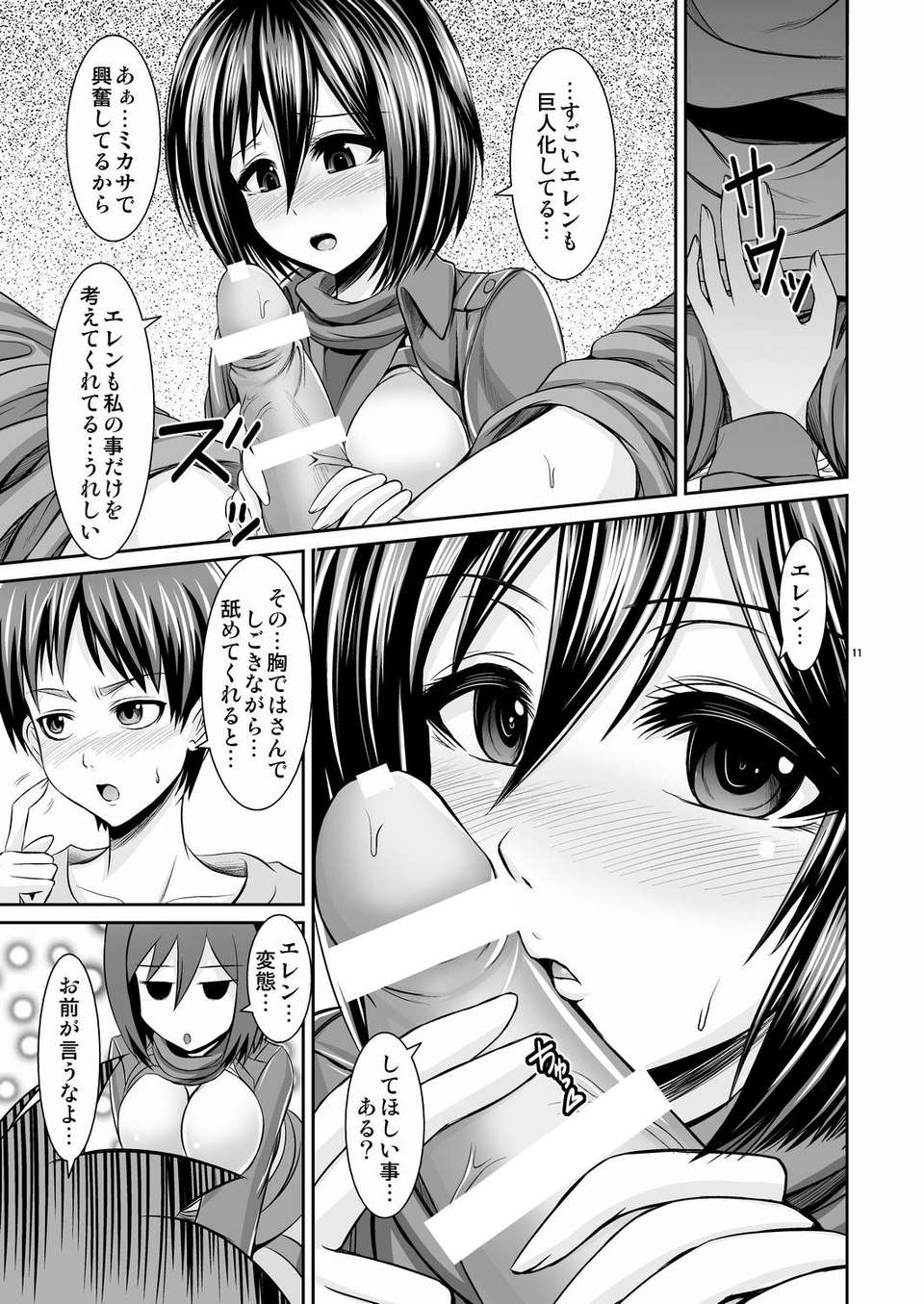 11_P11