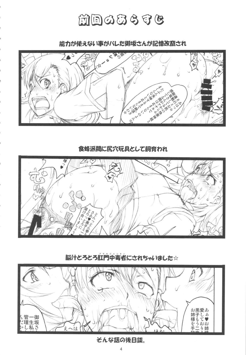 03_enkourankou_04