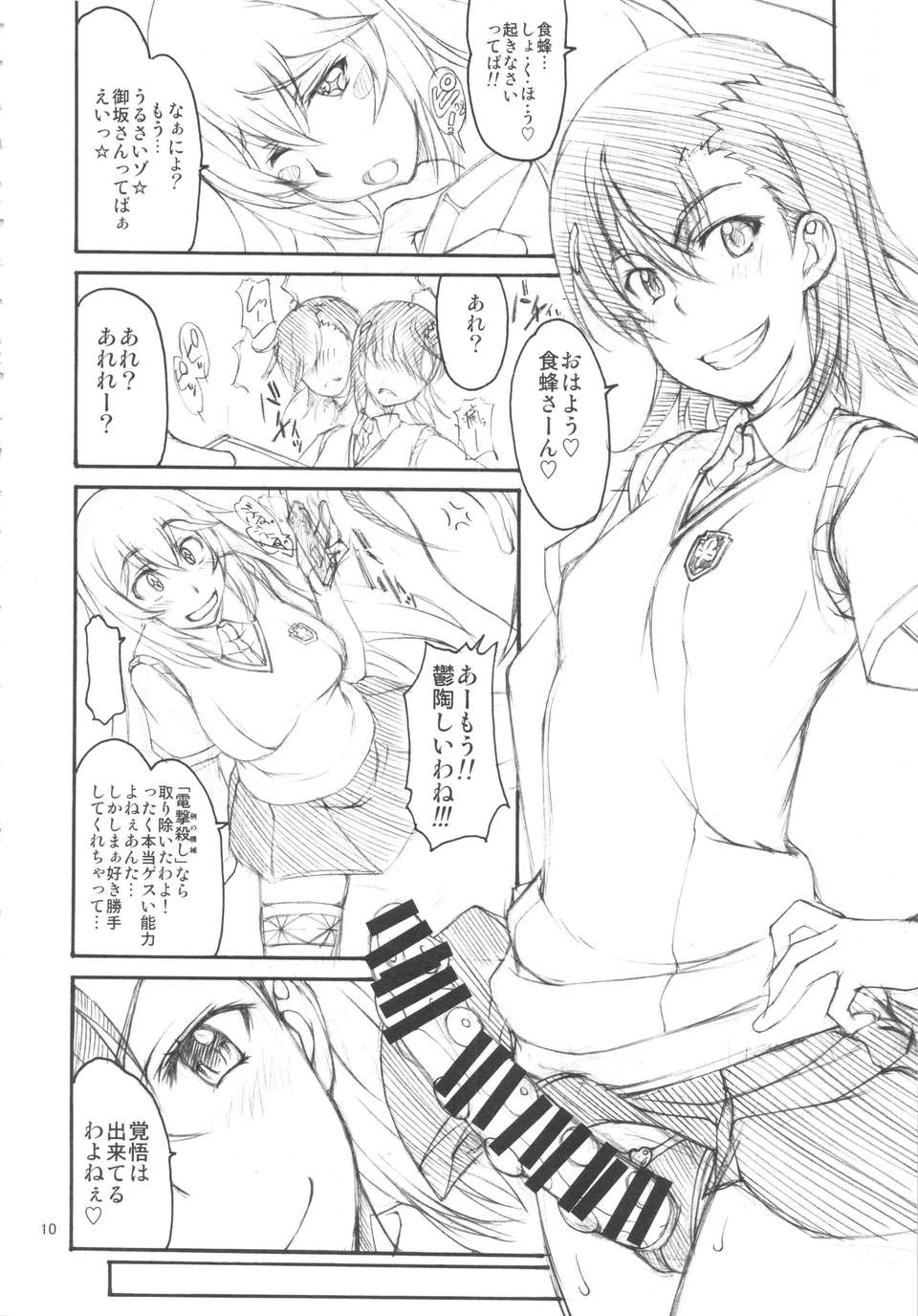 09_enkourankou_10
