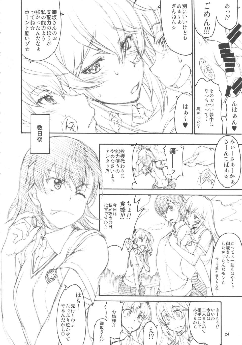 23_enkourankou_24