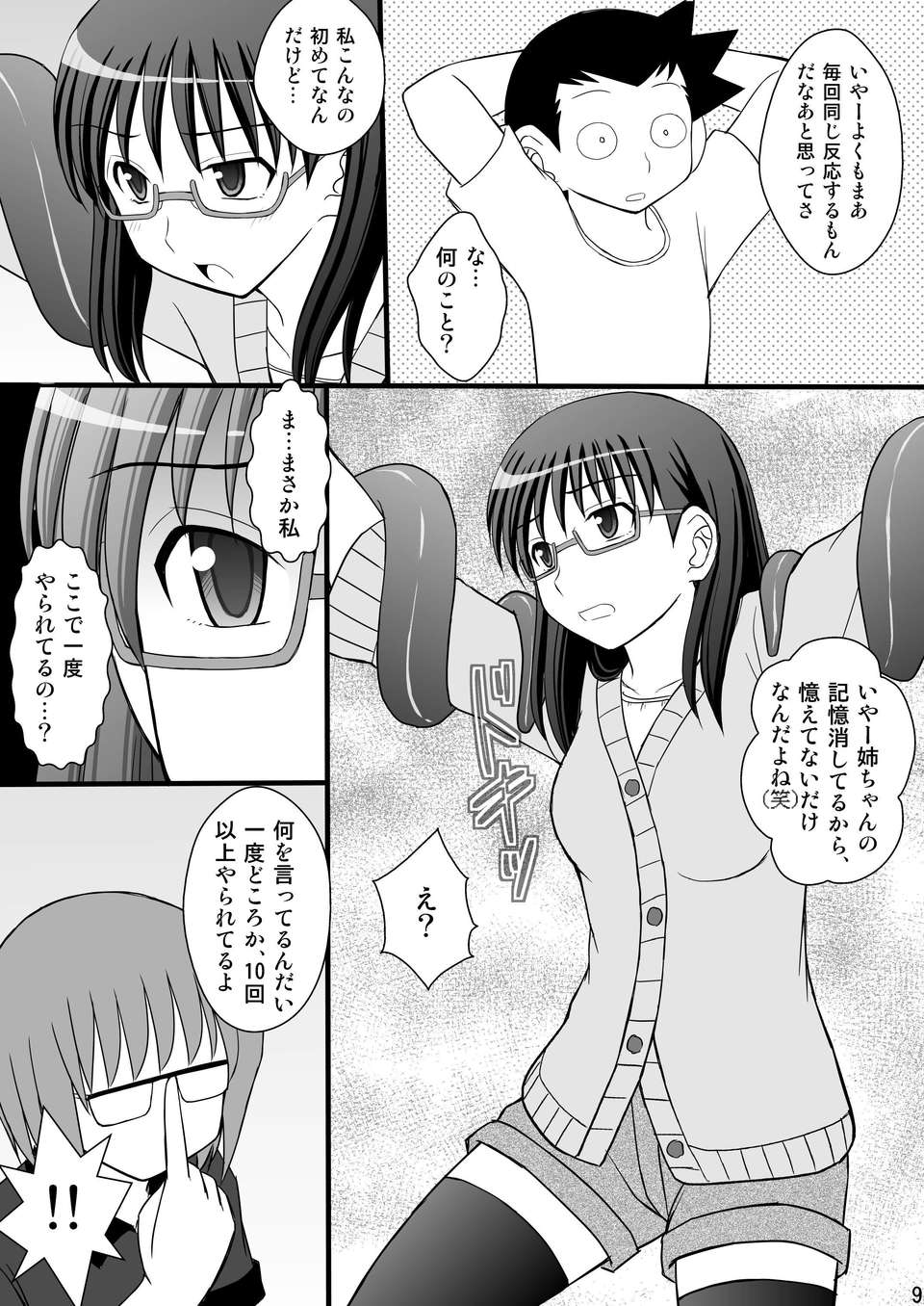 09_hCY_9