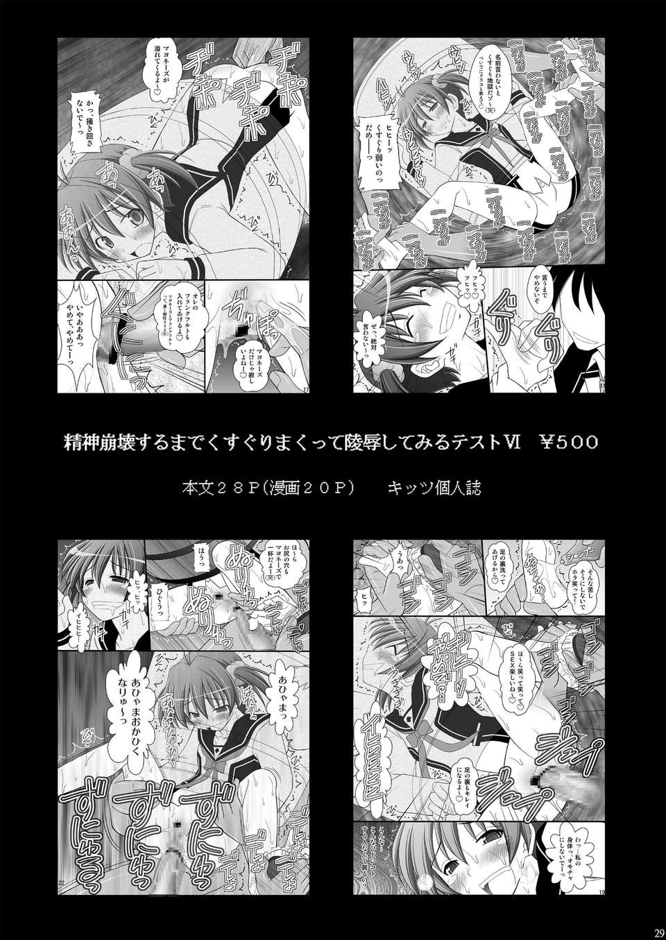 29_hCY_29