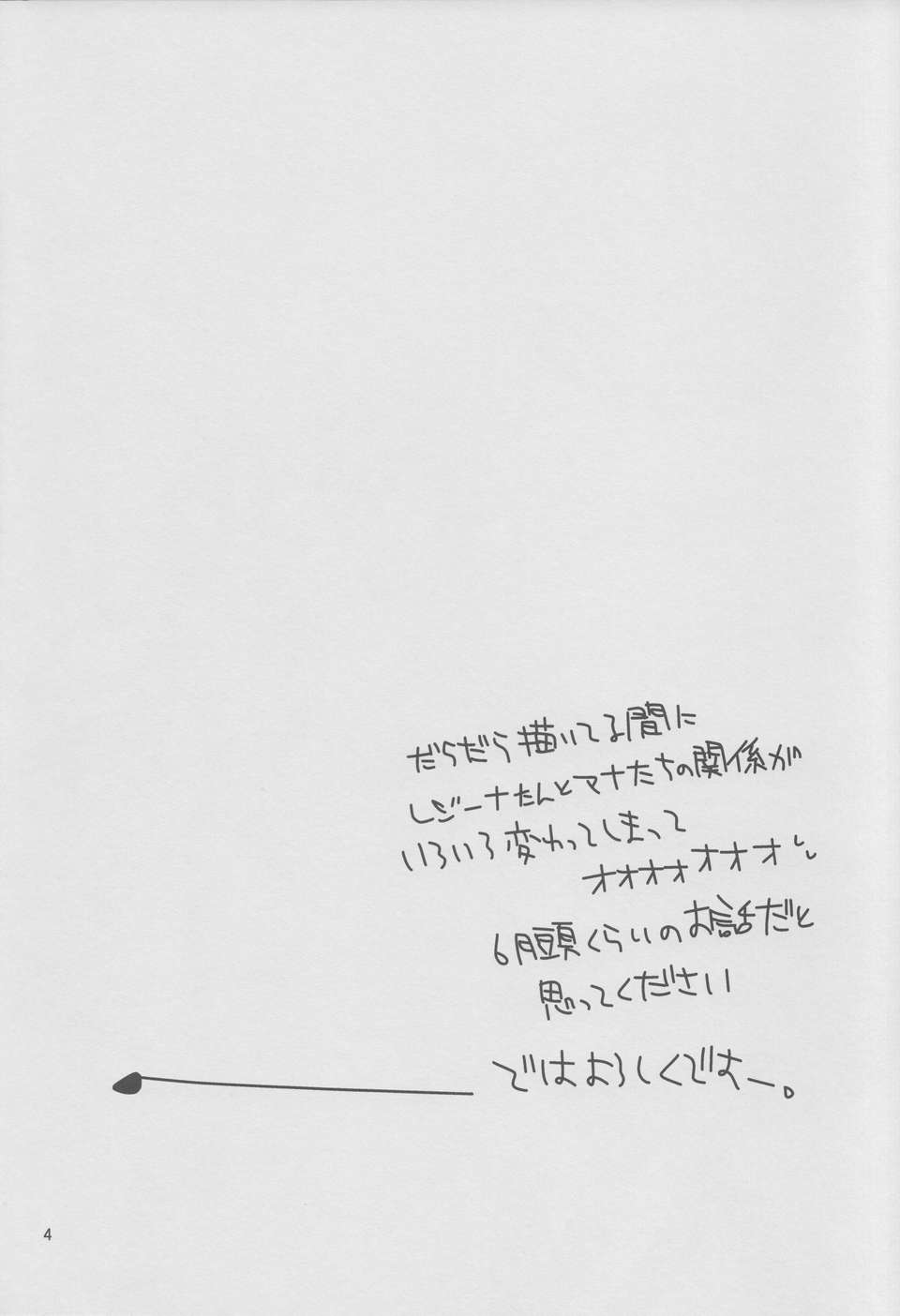 03_minnadenakayoshi_03
