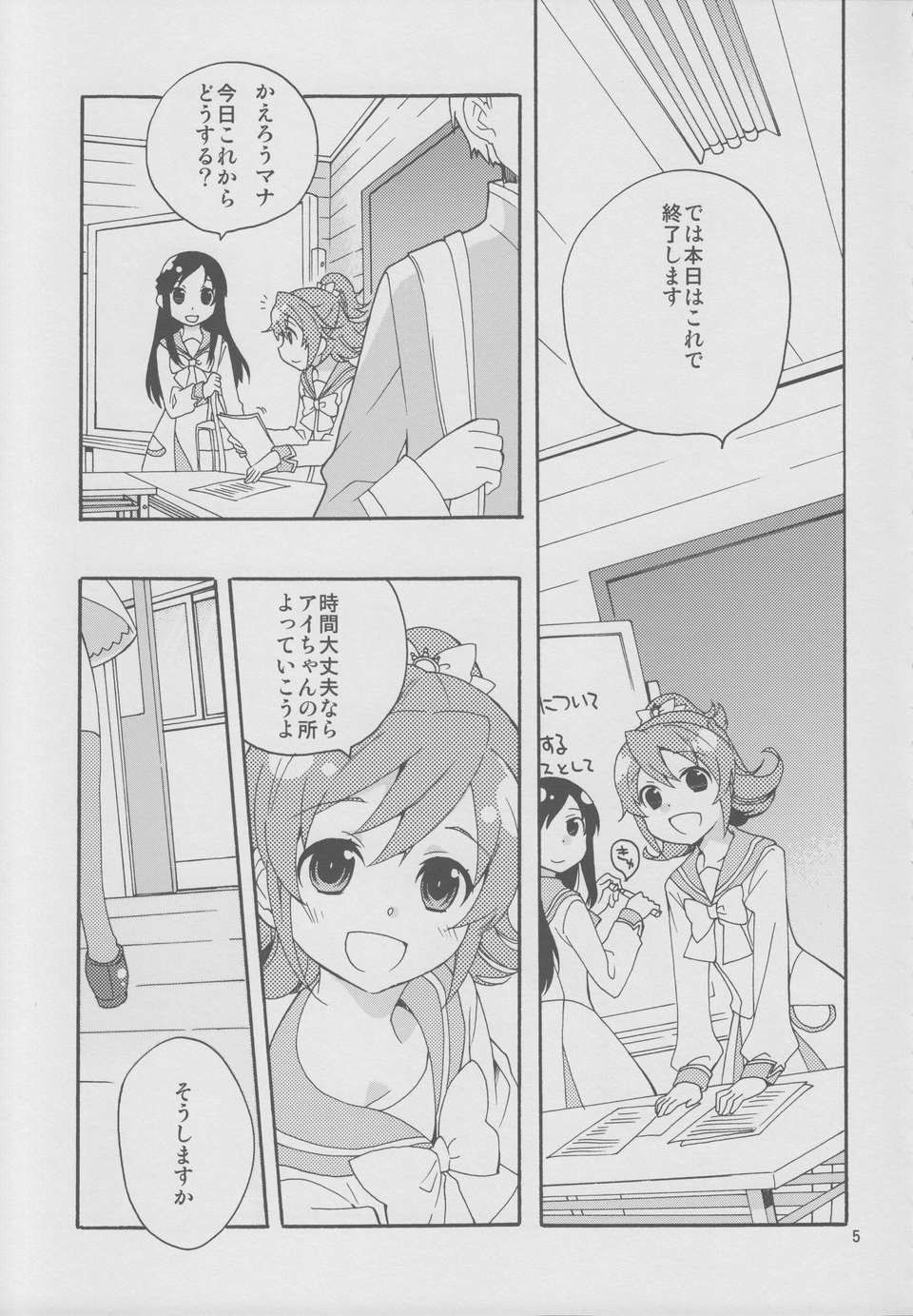 04_minnadenakayoshi_04